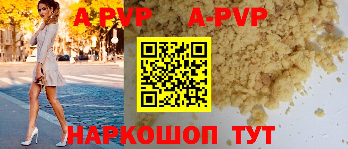 Новоуральск  A PVP Crystall  Alpha-PVP мука  Вход с VPN 
