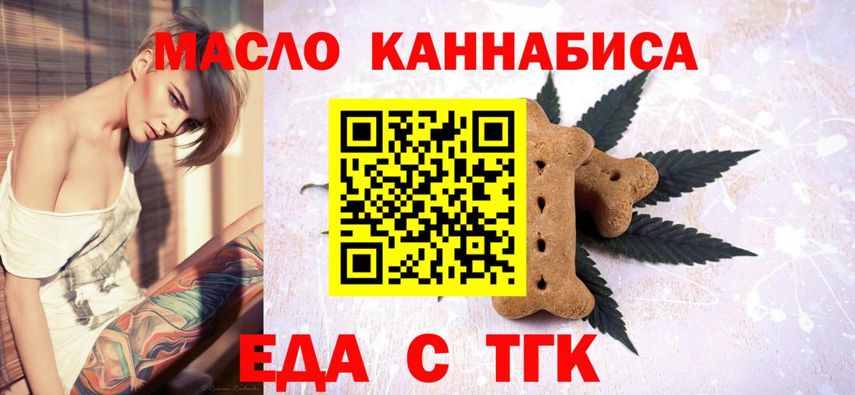 Новоуральск  Canna-Cookies конопля  Вход с VPN 