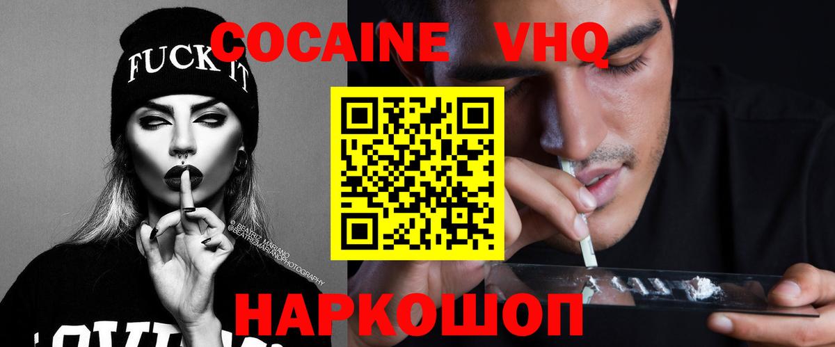 Cocaine 98% Новоуральск