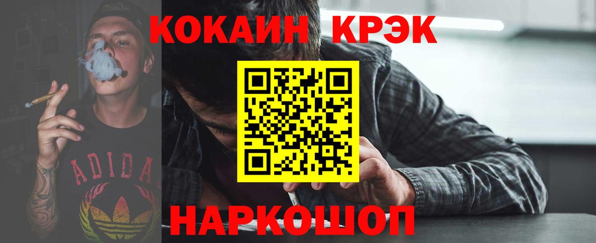 Кокаин Боливия  COCAIN 97%  Вход с VPN  купить наркотик  Новоуральск 