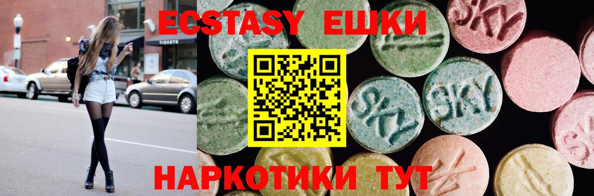 ЭКСТАЗИ круглые  Ecstasy louis Vuitton  ЭКСТАЗИ  Новоуральск  Вход с VPN 