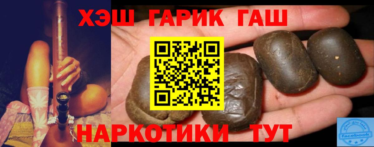 Новоуральск  ГАШИШ hashish  Вход с VPN 