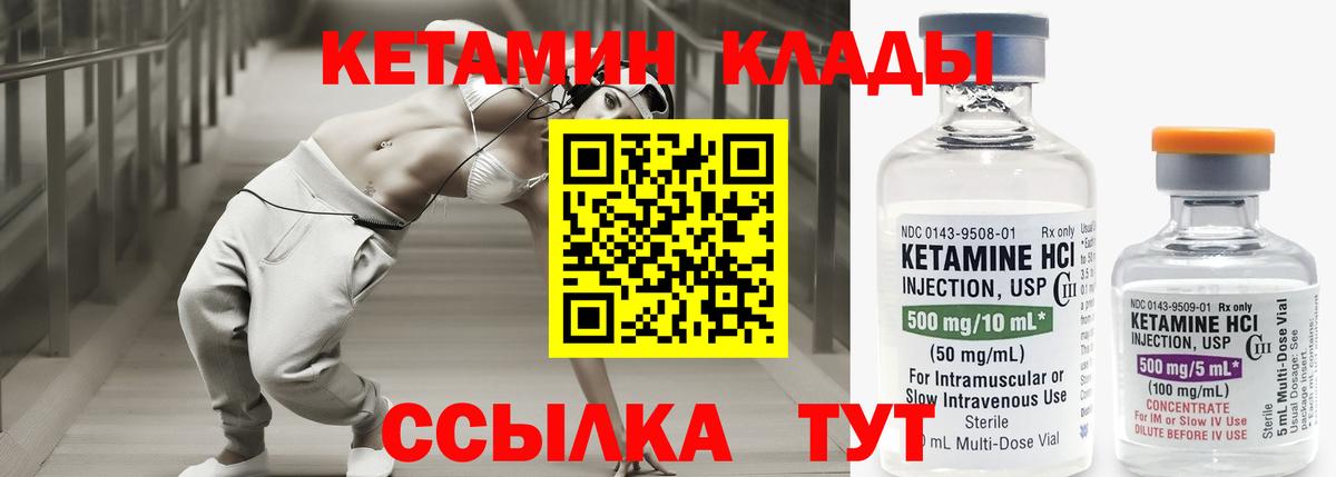 Кетамин ketamine  Кетамин ketamine  Новоуральск  Вход с VPN 