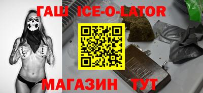 гашишное масло Ипатово