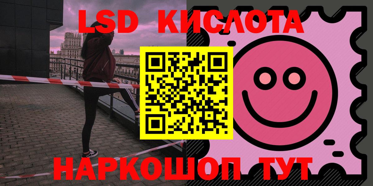 LSD-25 экстази кислота  Лсд 25 экстази ecstasy  Вход с VPN  Новоуральск 