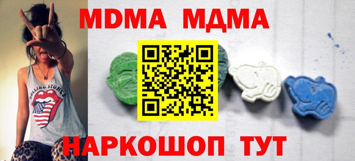 MDMA кристаллы Новоуральск