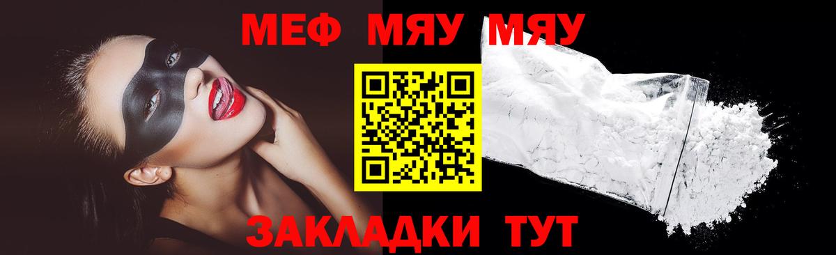 Меф кристаллы Новоуральск