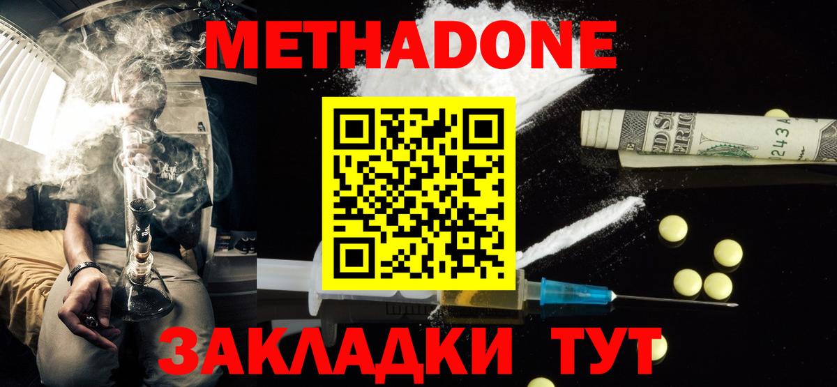 МЕТАДОН мёд Новоуральск