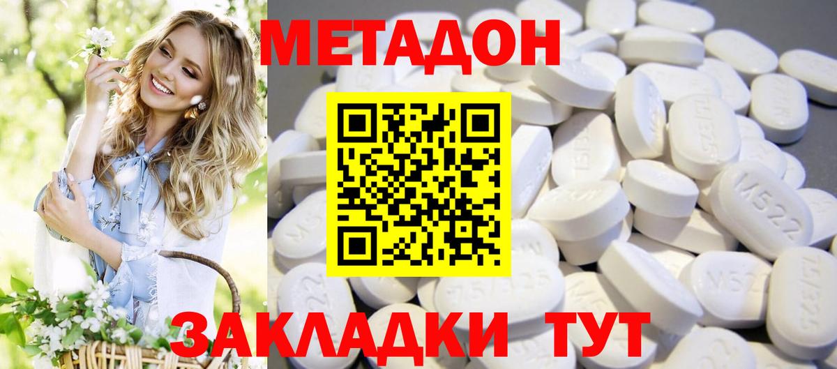Новоуральск  МЕТАДОН белоснежный  Метадон белоснежный  мега сайт  Вход с VPN 